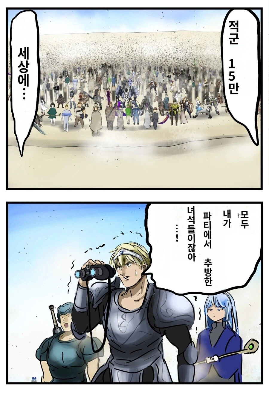 대군을 만난 용사파티