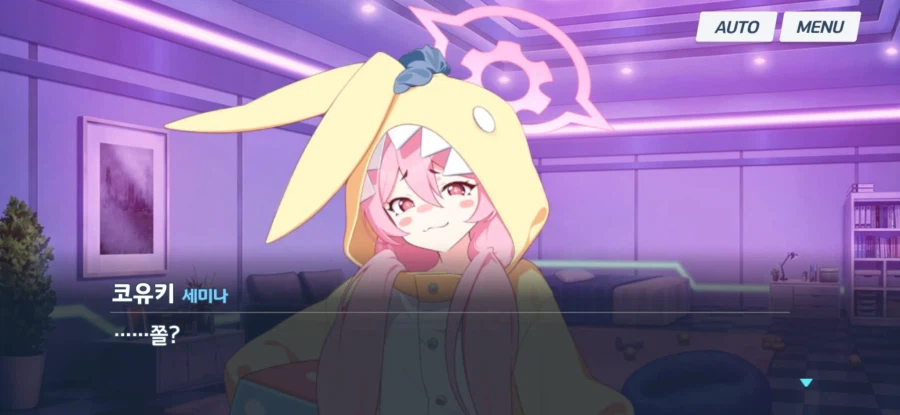 블루아카) 나는 코유키의 빈약한 몸을 봐도 안꼴림