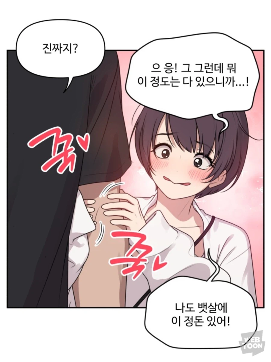 네이버 웹툰에 난리난 남주행동.jpg_2.webp