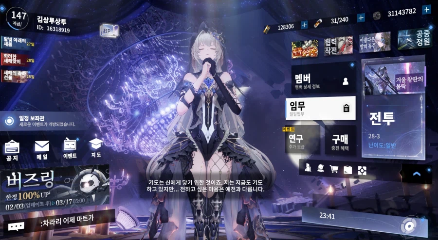 퍼니싱) 명조 언니겜의 스킨팔이가 무서운 이유_14.webp