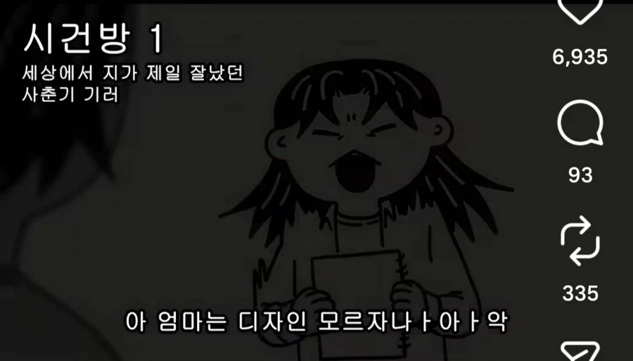 엄마가 전직 교수였다는걸 몰랐던 딸_22.webp