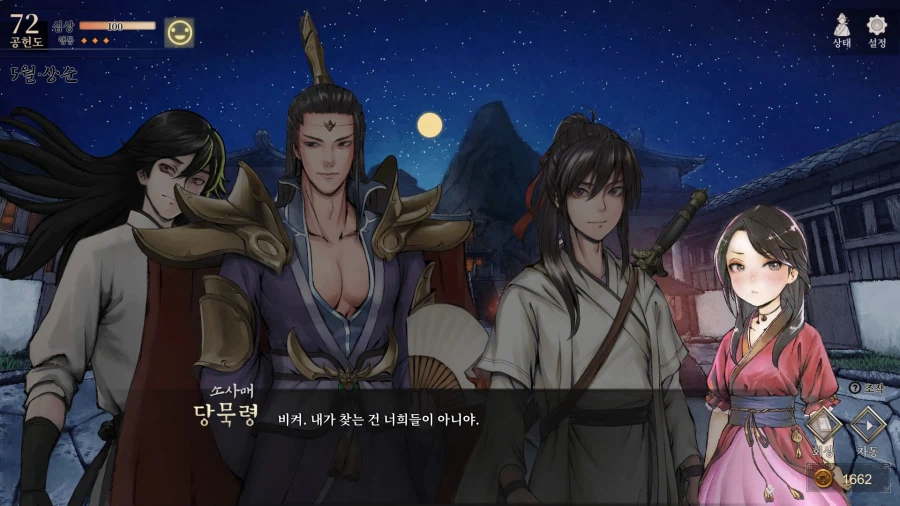 활협전) 소사매 순애뽕에 취한다_4.webp