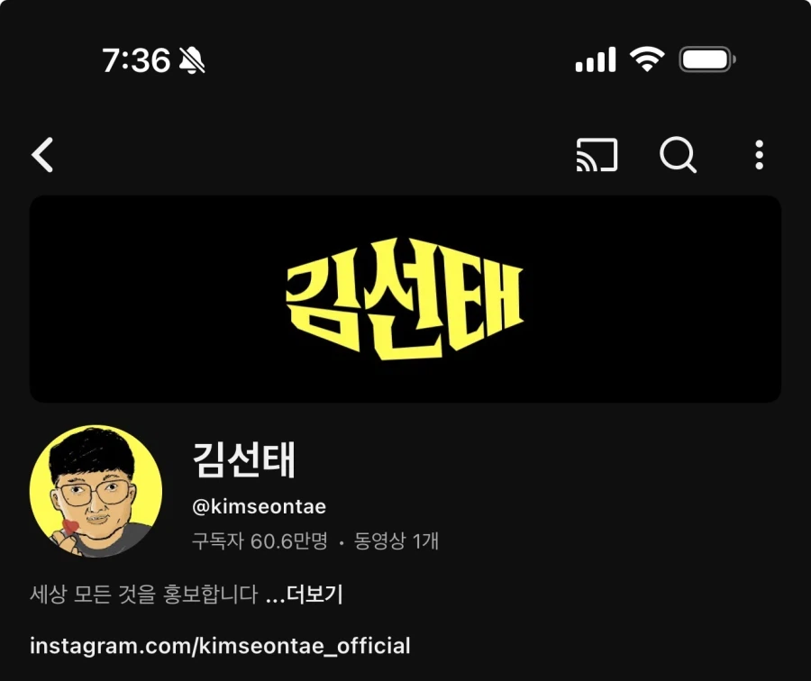 전 충주맨 현 김선태 유튜브 근황