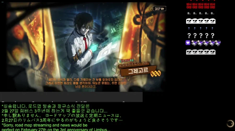 림버스) 오늘 방송 요약_3.webp