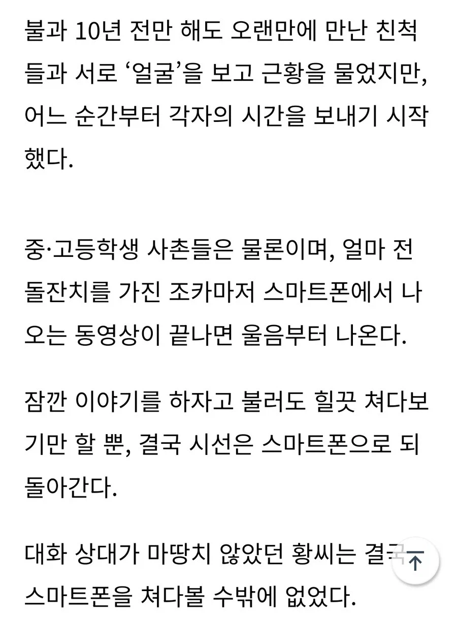 의외로 요즘 자주 보인다는 명절 모습