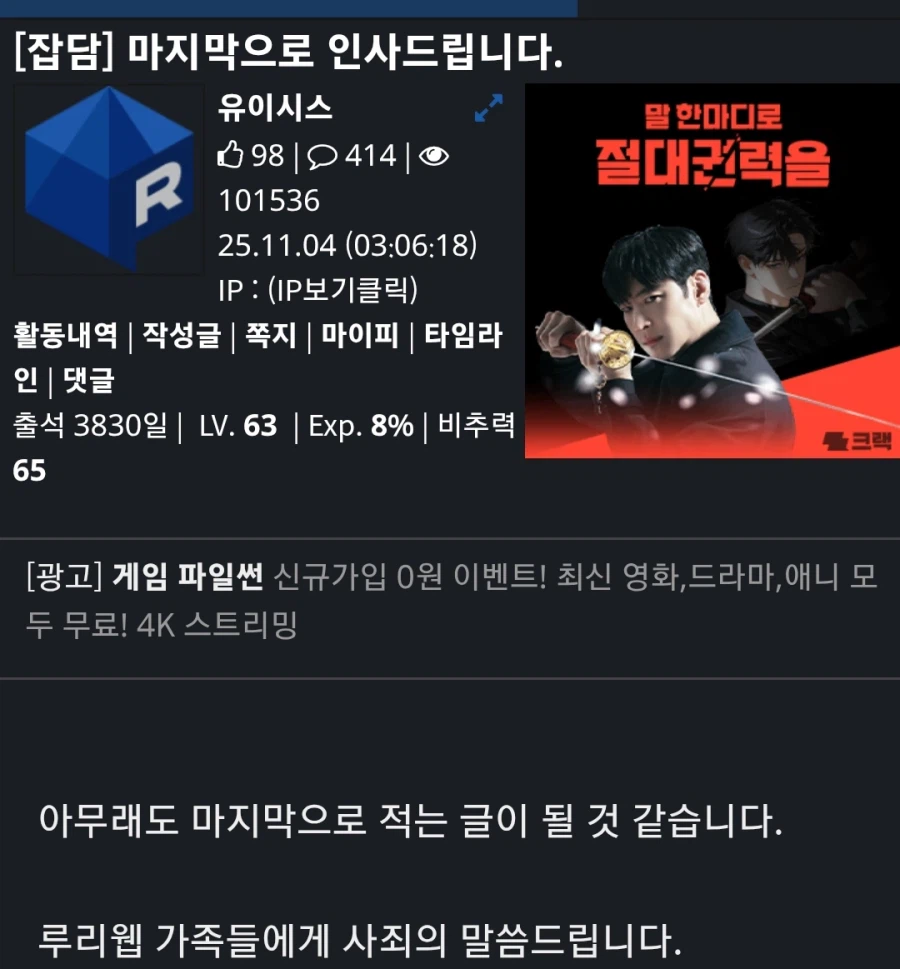 전 응애 유게이라 빌런은 이 사람밖에 몰라요오오_1.webp