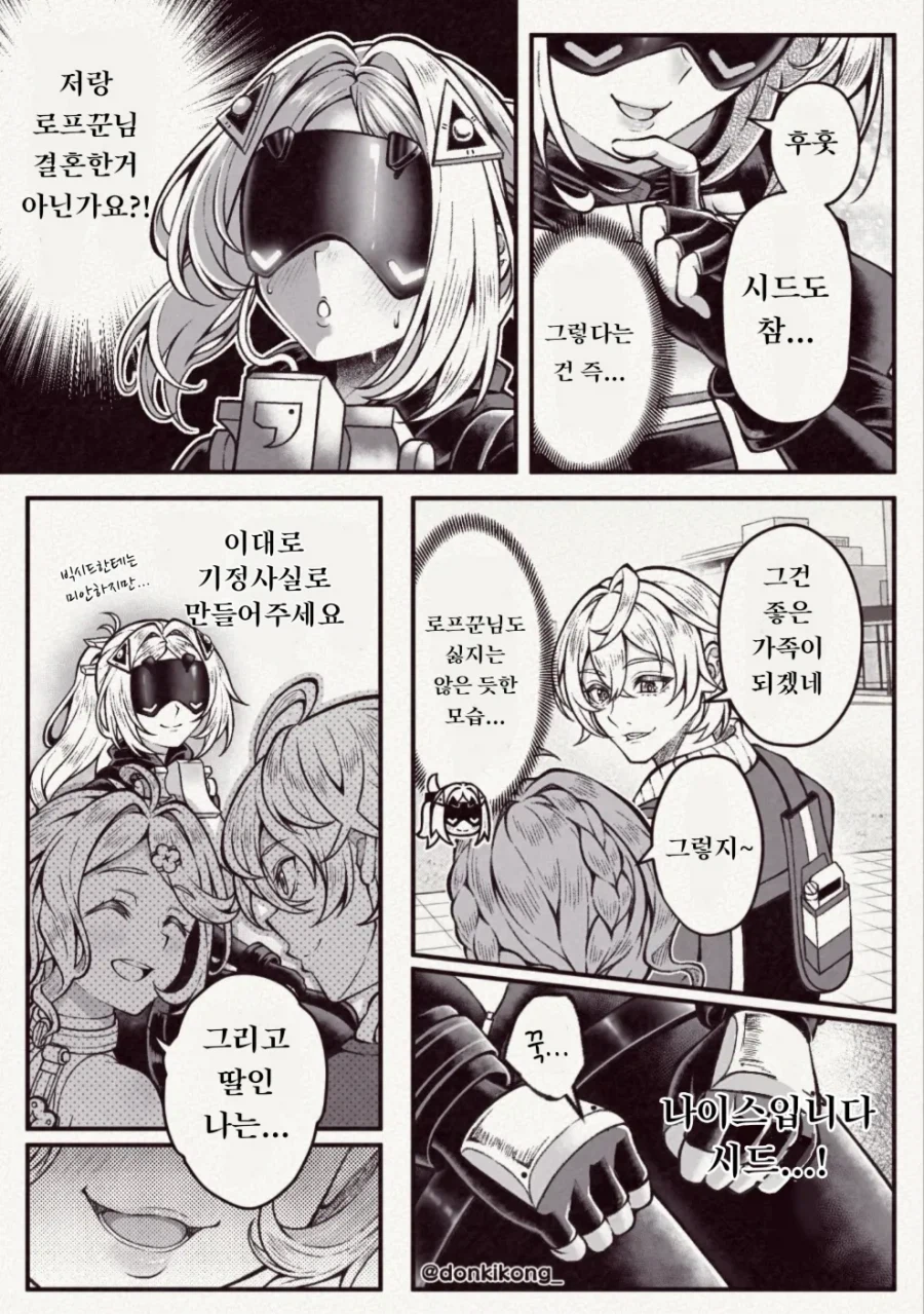 [젠레스] 아빠와 결혼하고픈 딸래미_2.webp