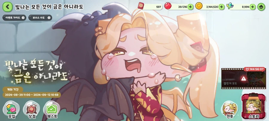 트릭컬)글섭도 반년만 있으면 볼 수 있는것