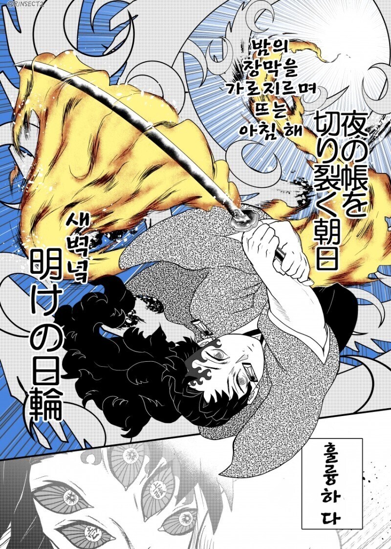 귀멸) 무한성 개봉기념 요리이치 vs 코쿠시보_8.jpg