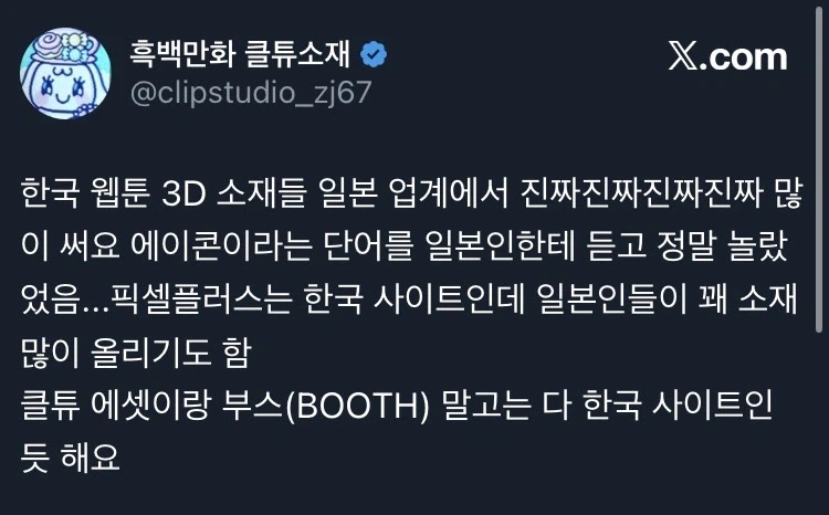 일본 만화계에서 많이 쓰는 사이트_2.webp