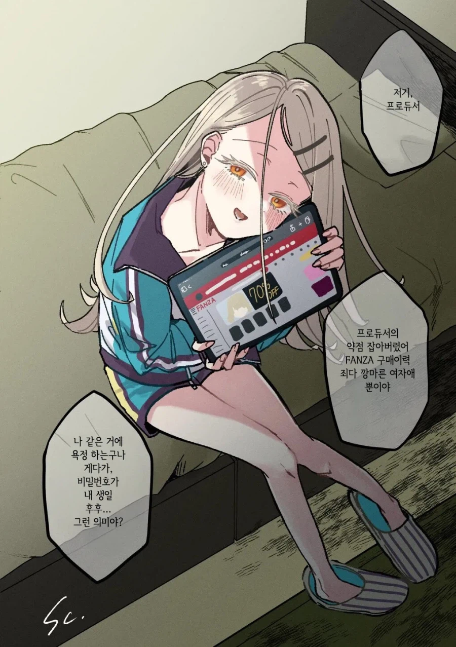 @) 히로한테 취향 들키는 만화