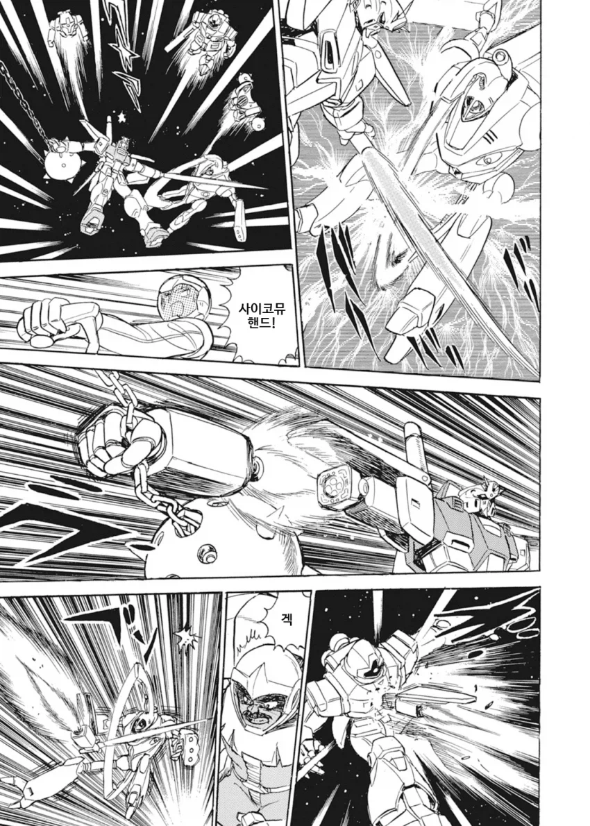 아무로가 뉴건담 늦는다고 징징 거리면 안됬던 이유_3.webp