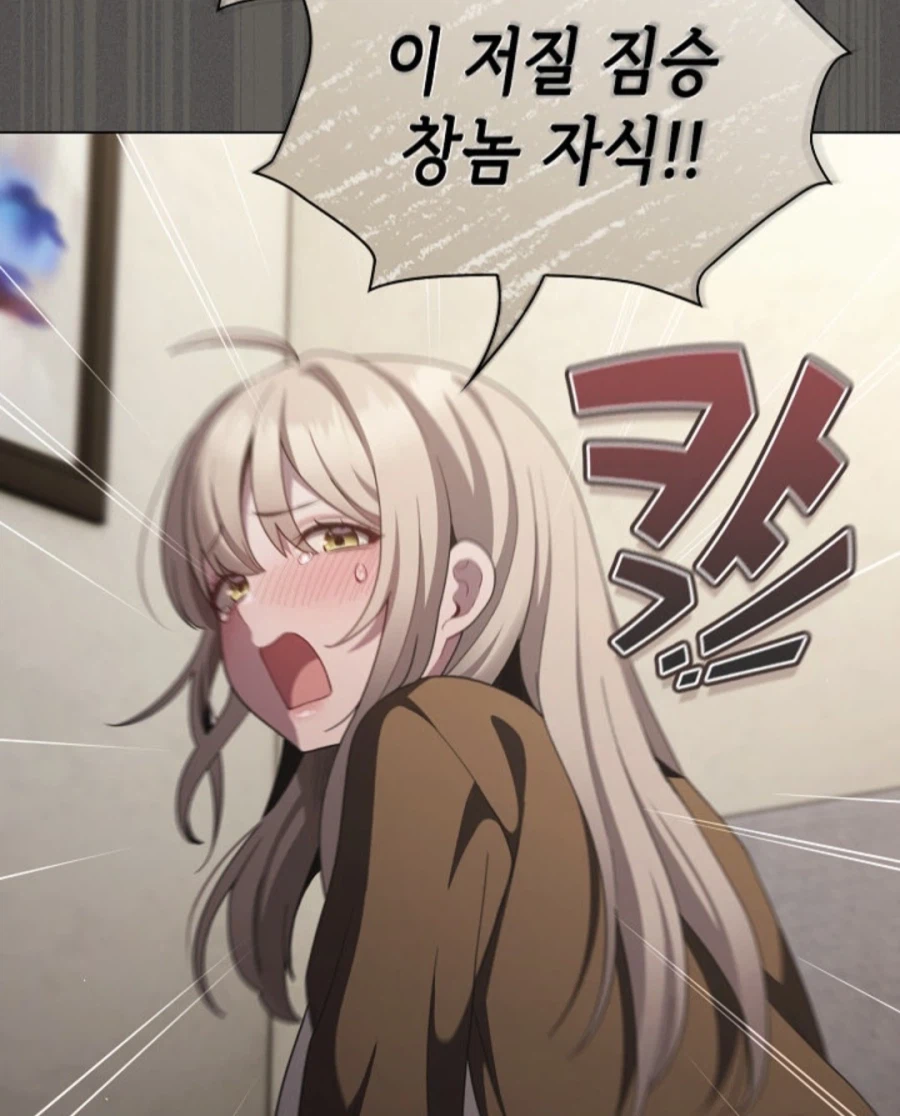 웹툰 대사 수준 실화냐?ㅋㅋㅋㅋㅋ