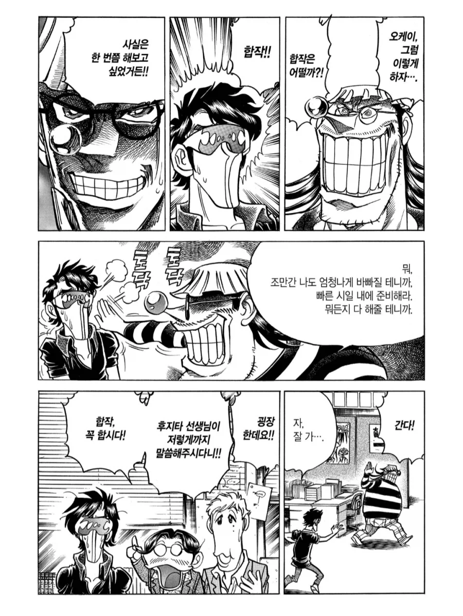 의외로 꼭두각시 서커스와 합작해서 나온거_3.webp