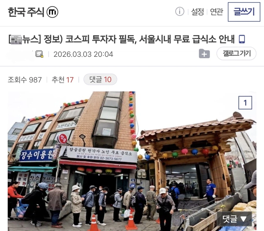 오늘 주식 떨어진 국장러들에게 좋은 정보