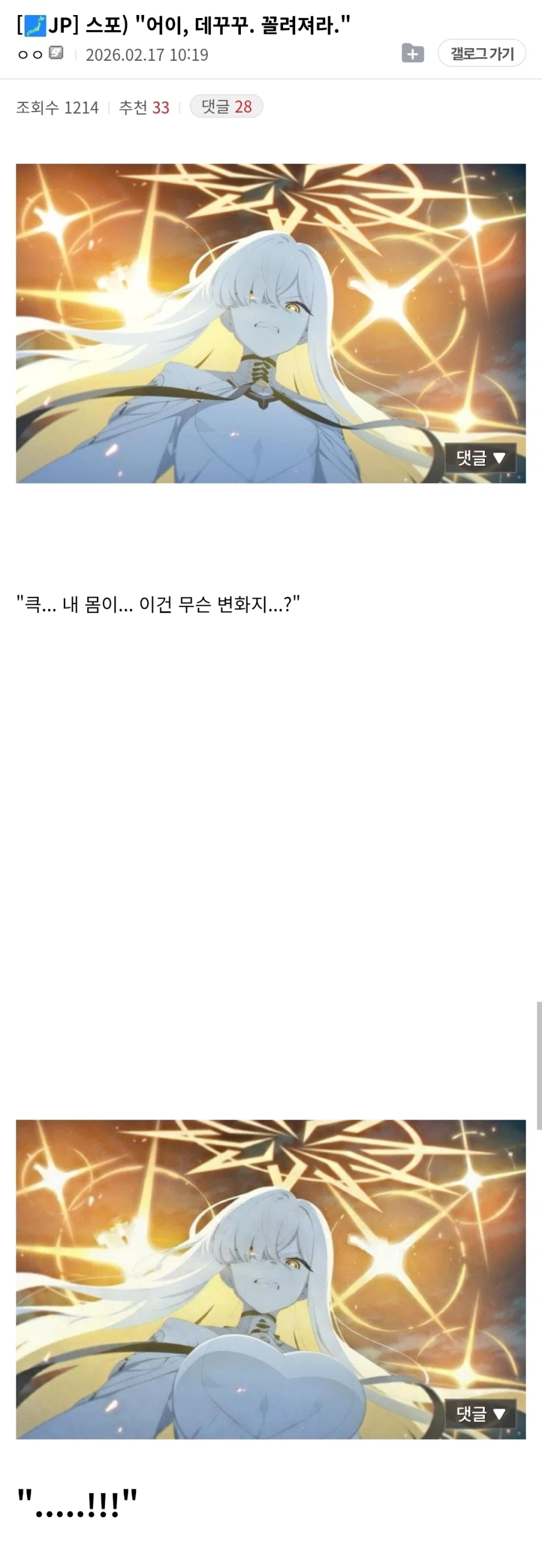 블루아카) 일섭스포] "어이, 꼴려져라."