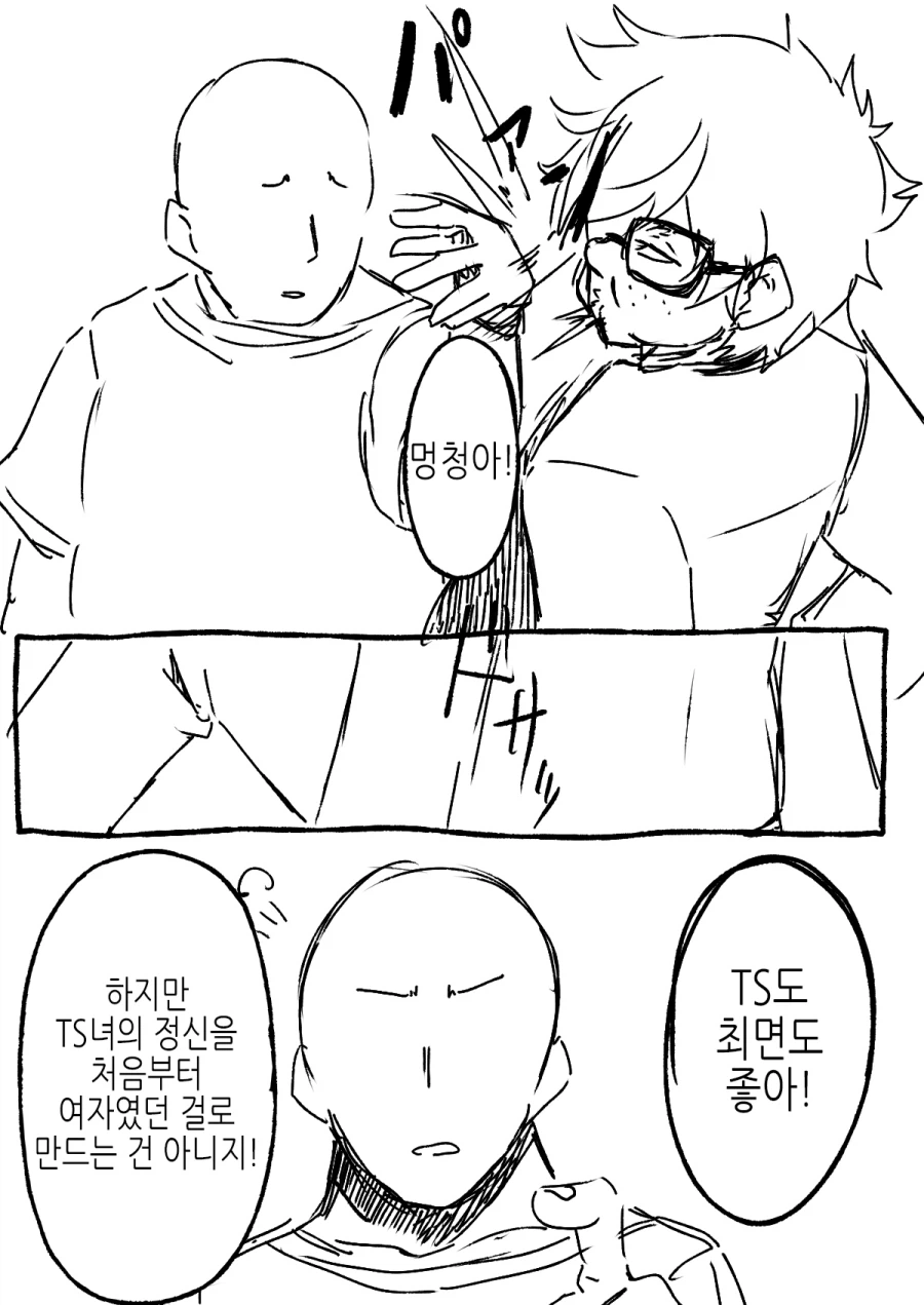 TS)몸으로 가르쳐주는.MANGA_4.webp