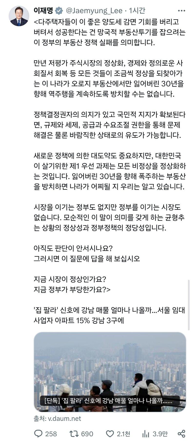 오늘자 이재명 대통령 SNS
