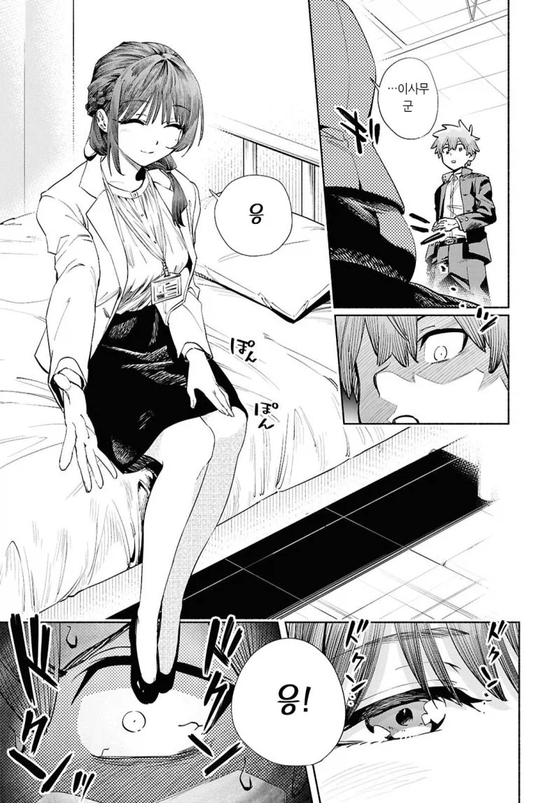 용사일행과 마왕이 전생한 만화_12.webp