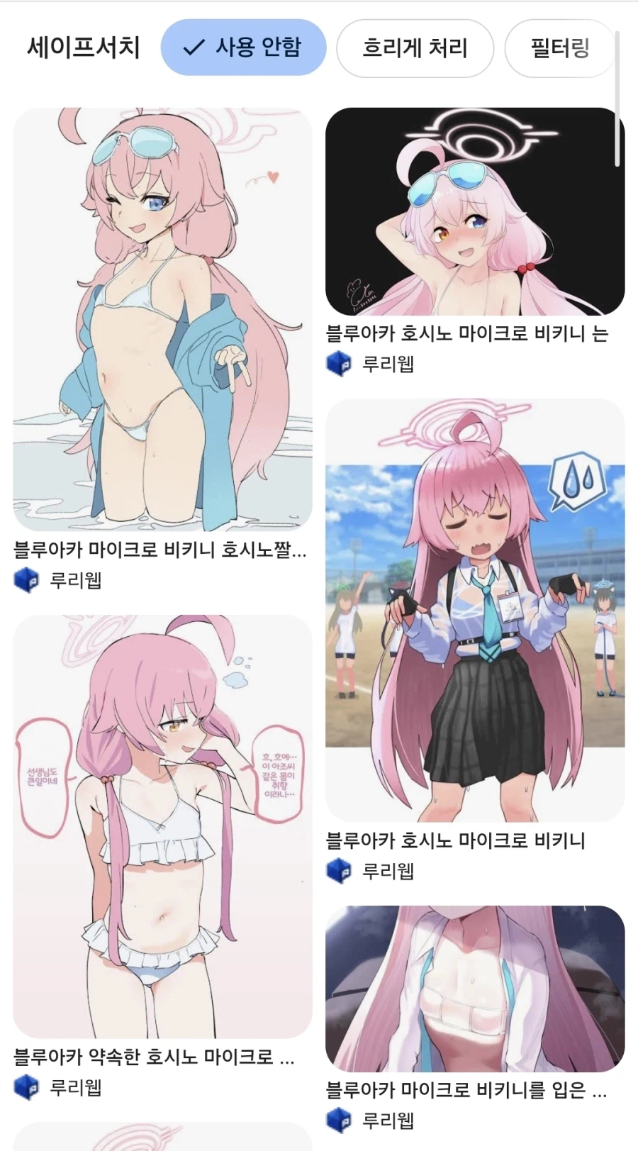 호시노 마이크로비키니