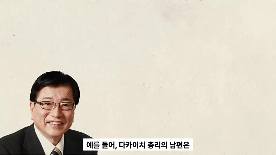 타카이치 사나에 총리 부부가 아내의 성을 따르기로 한 이유_2.webp