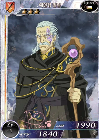 모바일 게임의 전설의 밈