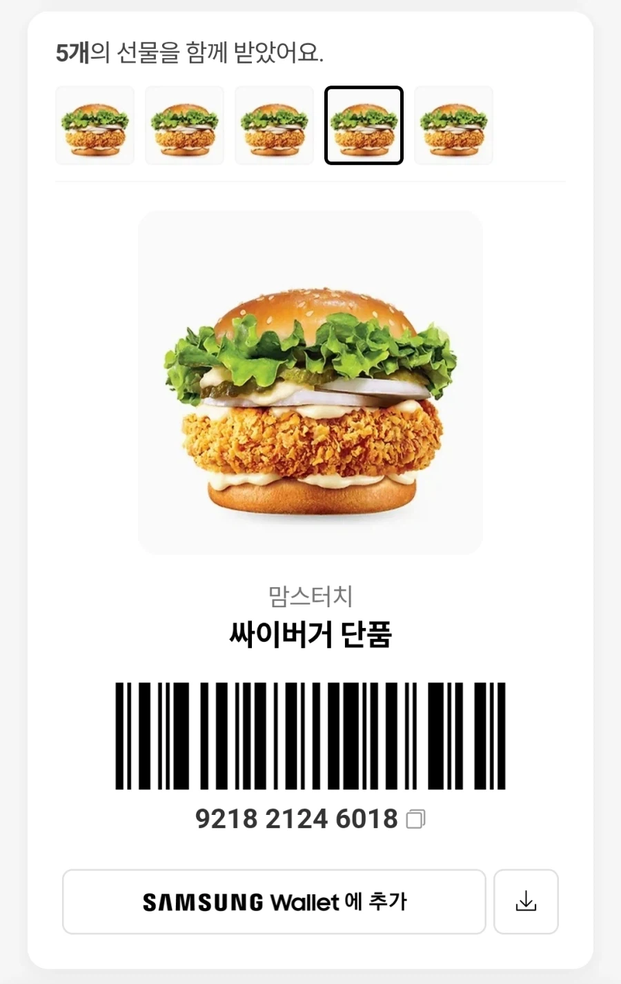 홀짝 잘맞춰서 부거 뿌림_8.webp