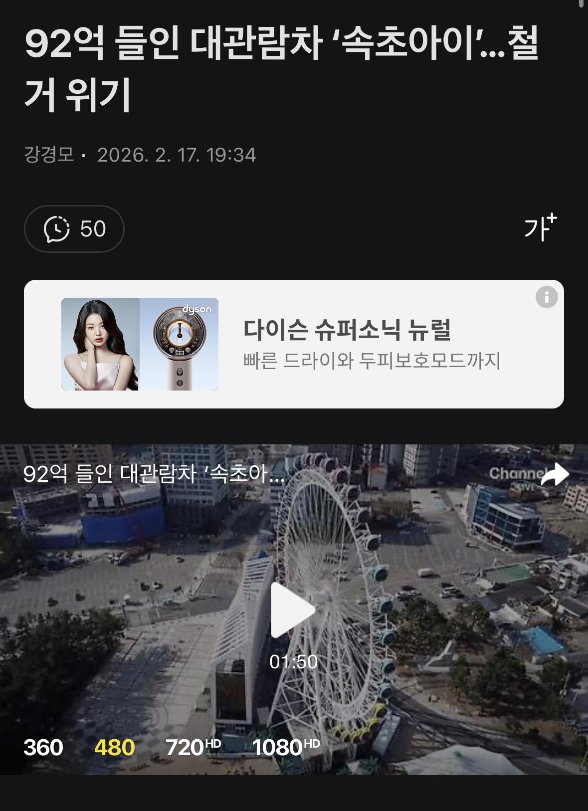 레고랜드에 이어 속초아이까지? 돈 많은 강원도