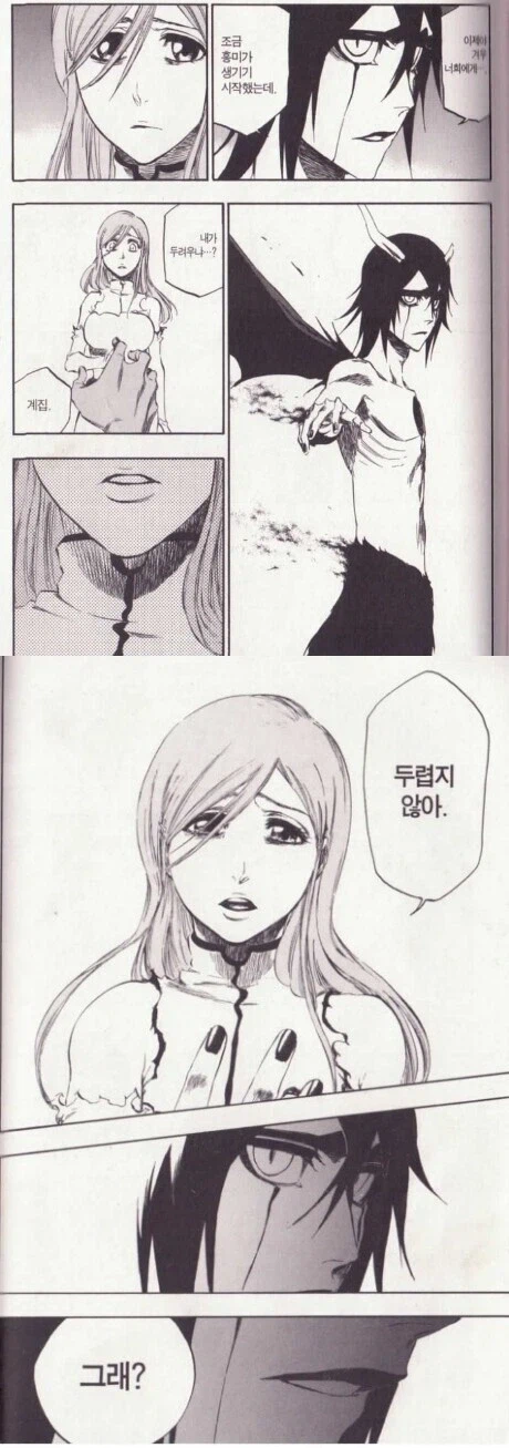 블리치에 여성 덕후가 있는 이유_1.webp