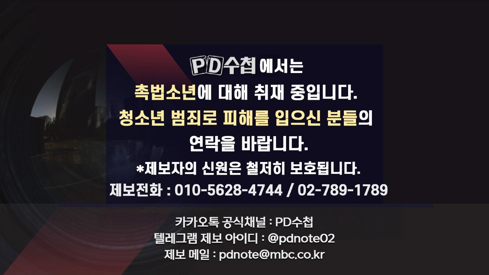 안녕하세요. MBC  제작진입니다.