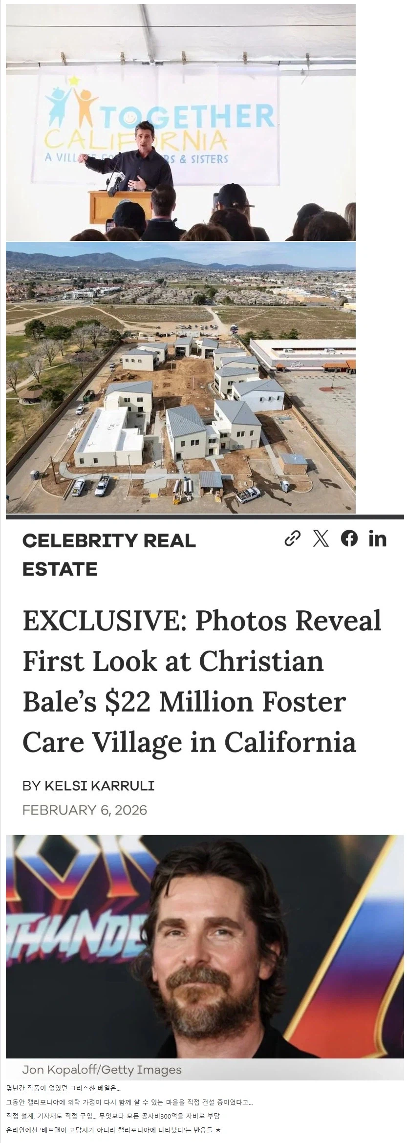 크리스챤 베일 근황