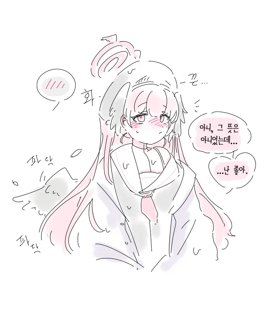 블루아카)야한건 집행유예..!_2.webp