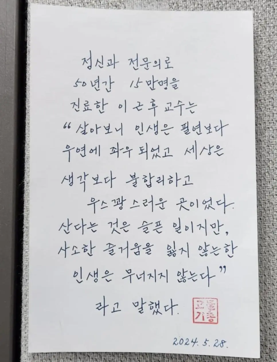 정신과 의사가 남긴말.