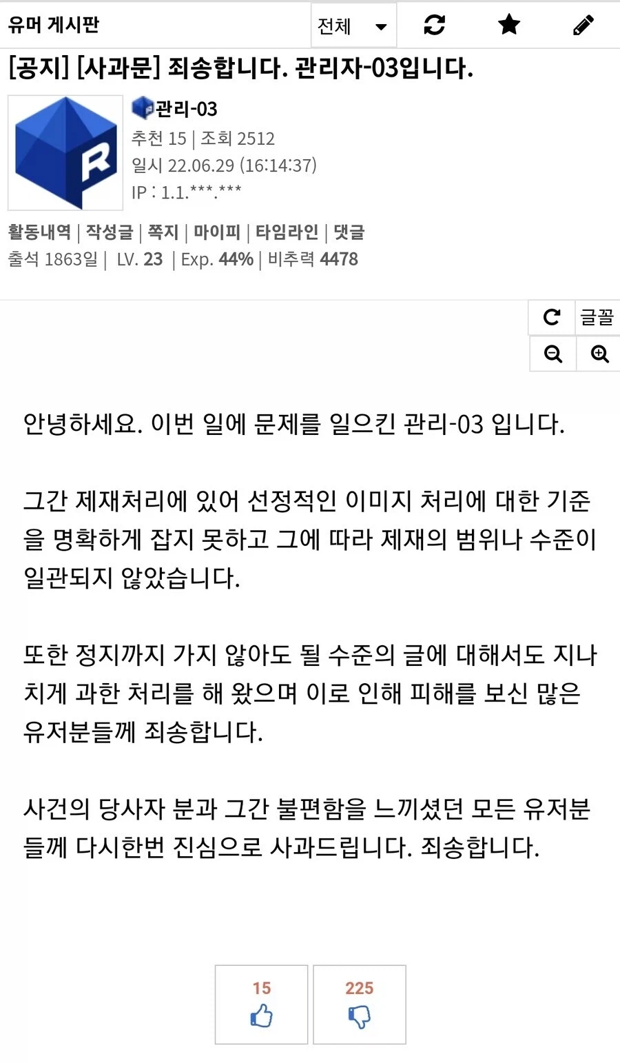 아직도 레전드 빌런으로 평가 받는 유게 빌런.jpg_2.webp