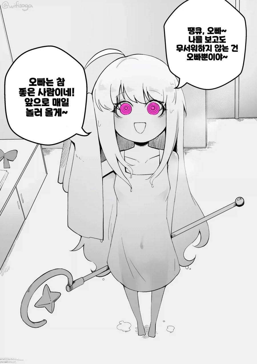 마법소녀가 매일 우리 집에 놀러 온다..._2.webp