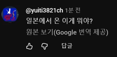 드디어 알고리즘이 일본에도 퍼지기 시작했나 보다_2.webp