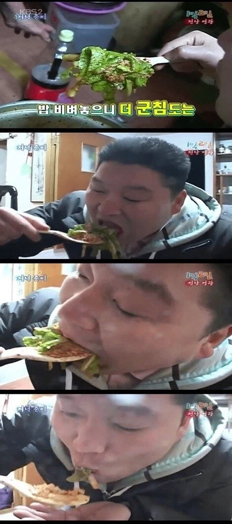 강호동 봄동 비빔밥의 진실.gif_7.webp