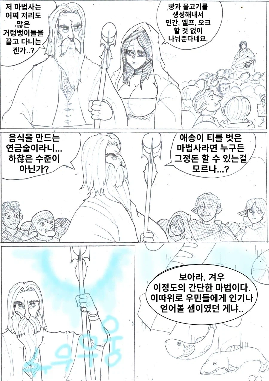 이세계 예수 만화 뜨면 꼭 올라오는 반응.jpg