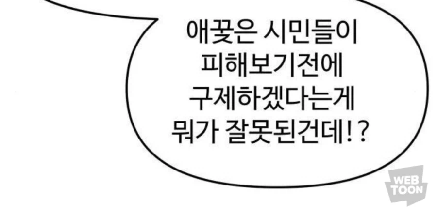 혐) 외모만 보고 사람을 범죄자 취급하는 무능한 경찰들_7.webp