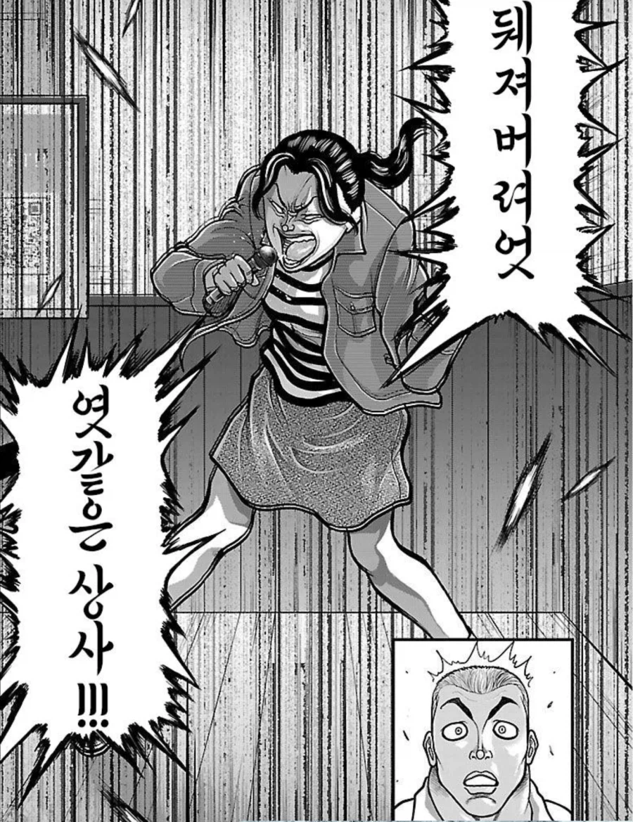 바키) 즐겁게 사는 시코르스키_5.webp