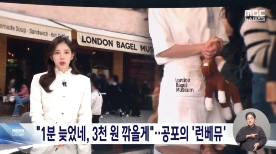 런던 베이글 뮤지엄 근황