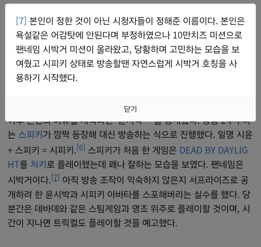 트릭컬) 아니 진짜 시박거로 결정됐넼ㅋㅋㅋㅋㅋㅋㅋㅋㅋㅋㅋㅋㅋㅋㅋㅋㅋㅋㅋㅋ