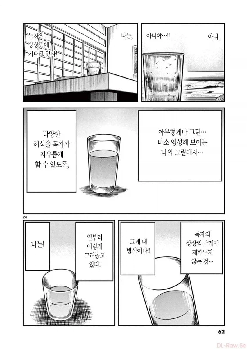 일반인과 프로만화가 관점의 차이_5.webp