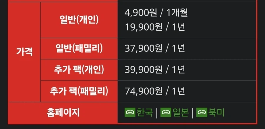 한국 닌텐도식 달러 환율_2.webp