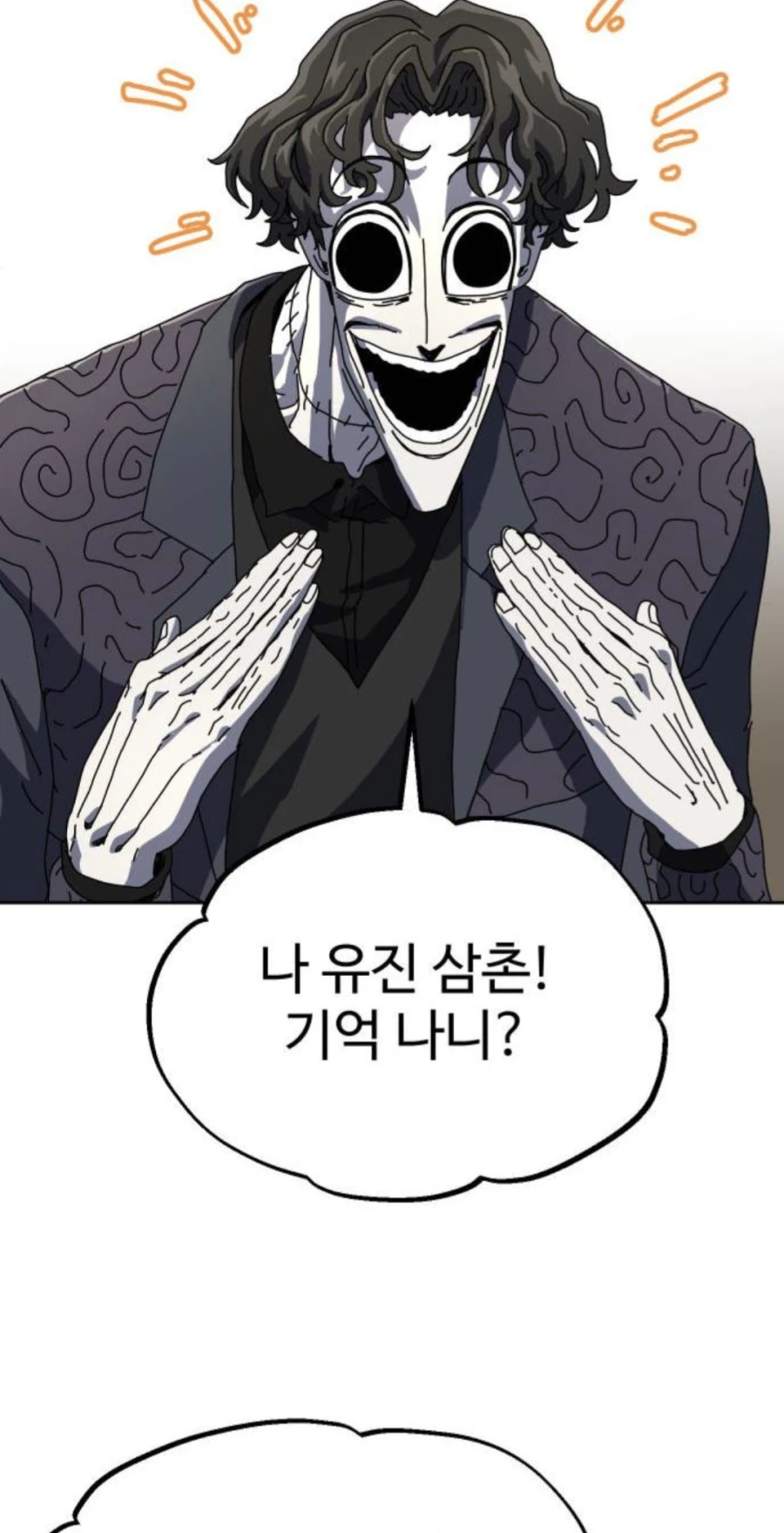 전부 한 웹툰에서 나온 한 사람_7.webp