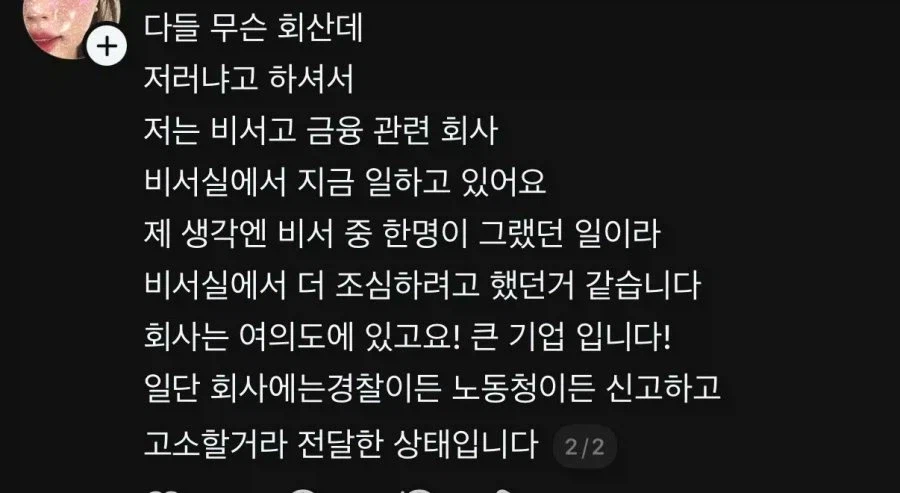 커뮤에서 주작이라고 욕하던 키보드 접착제 사건 근황_4.webp