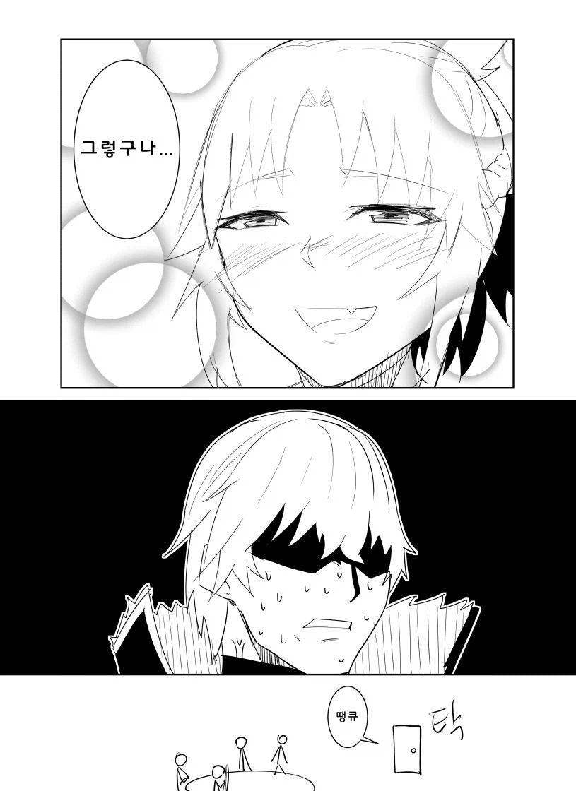 페이트) 그래도 오빠로서 최선의 조언을 함_3.webp