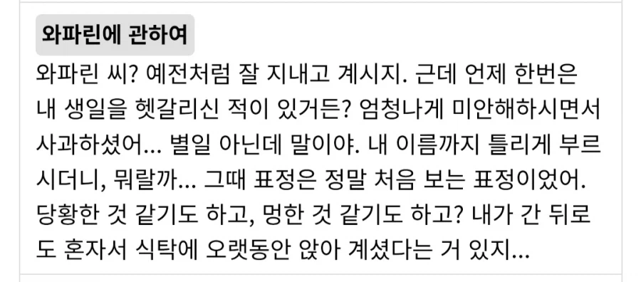 엔드필드) 이름 잘못부르는 .manwha_4.webp