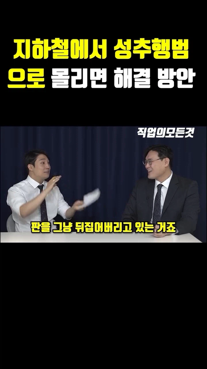 성추행시 올바른 행동. JPG