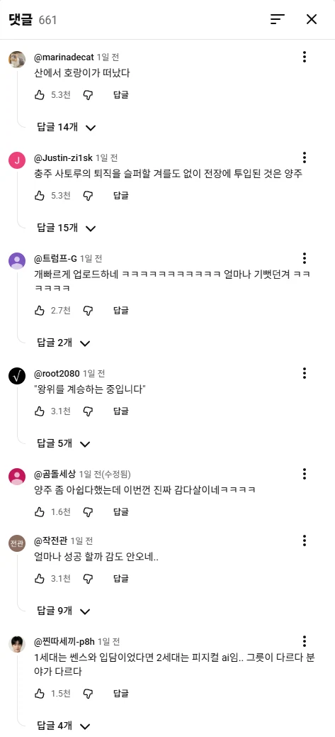 충주맨이 사직하자 행동에 나선 양주시 ㄷㄷㄷ